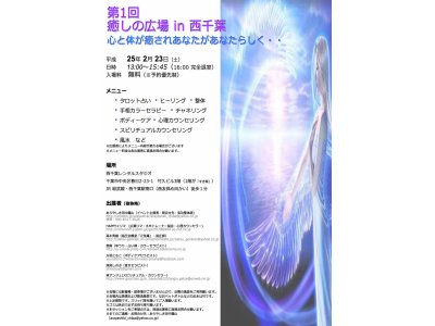 2/23（土）の営業について