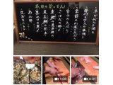 新年、営業2日目の今宵は…