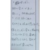 口コミ感想（67）ありがとうございます！！