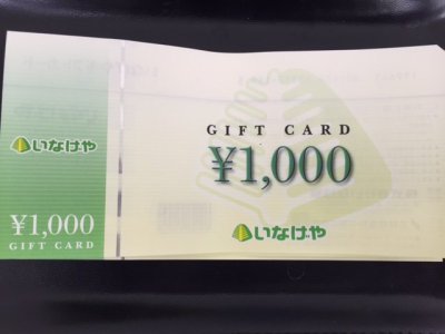 いなげや　ギフトカード　お買取りさせて頂きました。