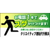 横浜の運転代行迅速な配車で楽ちん安心帰宅！！