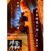 菅野邦彦「未来鍵盤を弾く」vol.3　　12月1日～10日