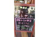 12/10ランチ・ディナー