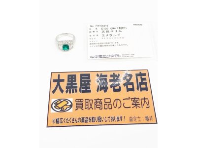 エメラルドのリングを買取させていただきました♪