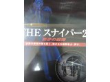 レアなゲームの商品情報