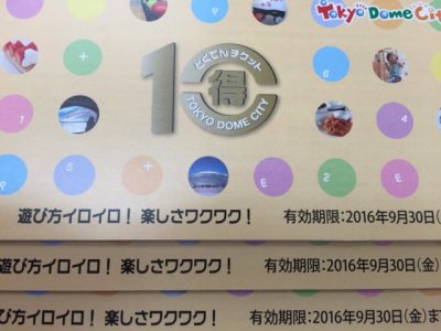 名古屋へ帰る方、行く方は必見です。新幹線回数券「東京⇔名古屋」期限間近大特売！