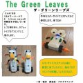 一宮・稲沢市の英会話・プログラミング教室The Green Leaves
