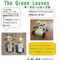 一宮・稲沢市の英会話・プログラミング教室The Green Leaves