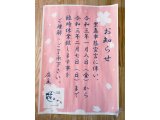 とうとう緊急事態宣言が発令されました