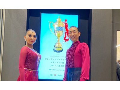 統一全日本ダンス選手権 社交ダンス|久喜