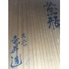 練馬　買取　宝石