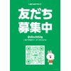 ご予約お問い合わせはクーポンがある『公式LINE』で！