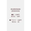 LINE予約【富山市】金・プラチナ・シルバー・ダイヤモンド・ブランドジュエリー・高級ブランド時計 高額買取中