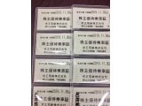 京王電鉄株主優待券お買い取り