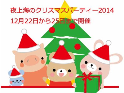 クリスマスイベントのお知らせ