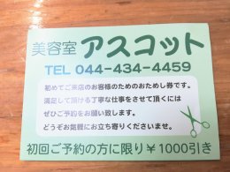 初来店の方限定！！