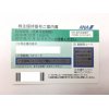 最新 ANA株主優待券 高価買取致しました！ 高値で売れるチャンスを逃さないで下さい！地域No.1 安心買取 大黒屋　逗子店 | ダイヤモンド 血赤サンゴ ルビー サファイア エメラルド ブランド品 時計 金 プラチナ ケータイ iPhone タブレット 電化製品 
