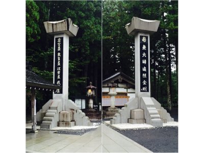 金剛峯寺(こんごうぶじ)にお参りしました。