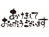 2025年、営業開始のお知らせ
