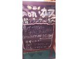 4/25ランチ・ディナー