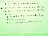 肩胛骨、肩こり改善例　お客様直筆の声シリーズ