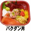 バクダン丼