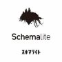 schemalite　(スキマライト)