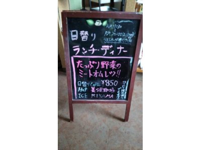 12/27ランチ・ディナー