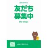 魚津市「貴金属買取」指輪買取 ネックレス買取 ブレスレット買取 高く売るならイーショップス