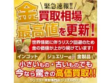金相場過去最高値更新!金を高く売るならジュエルカフェ茅ヶ崎店へ☆