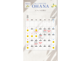 8月のカレンダー完成しました。~お盆休業=8/11(日)~8/13(火) 8月のカレンダー完成しました。