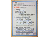 とうとう明日より営業再開です