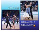 祝！2024年(^^)/スタートしました！！　社交ダンス｜吉川市