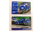 オレンジカード ヤフオク出品中です