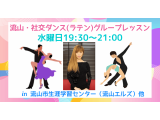 アキの流山・水曜日グループレッスン・1月のお知らせ！　社交ダンス｜吉川市