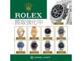 ロレックス買取強化中!!オメガロレックス売るならジュエルカフェ小田原店へ!