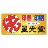 「シヤチハタ総合カタログ」のご案内