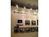桜写真コンテストの表彰式 帝国ホテル大阪