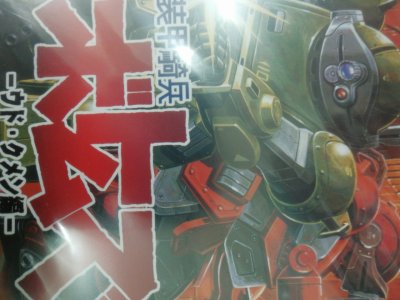 レアなゲームの商品情報