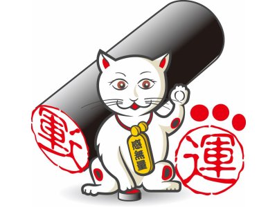 本日『大安吉日』！７月６日