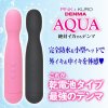 完全防水最強の水密構造ピンクデンマあります