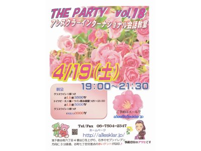 2014.4.19（土） THE PARTY 19:00～21:30