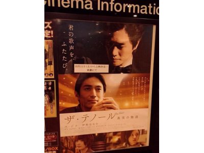 映画「ザ・テノール」