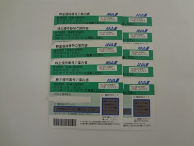 ANA 　JAL 　株主優待券　お買得価格で販売中です　在庫豊富にございます！