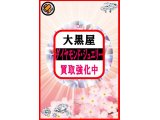 3月も今日で終わります