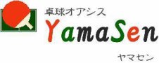 卓球オアシスYamaSen(ヤマセン)  レンタルスペース