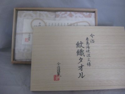 今治の木箱入りタオルセットをお買取いたしました!大吉青葉台店です!