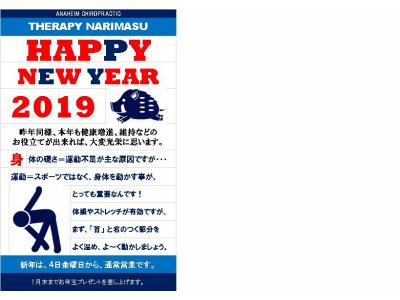 2019年仕事始め！