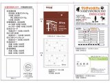 三つ折り/カタログ/チラシ