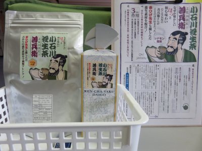 小石川養生茶～善兵衛～がリリースされました！